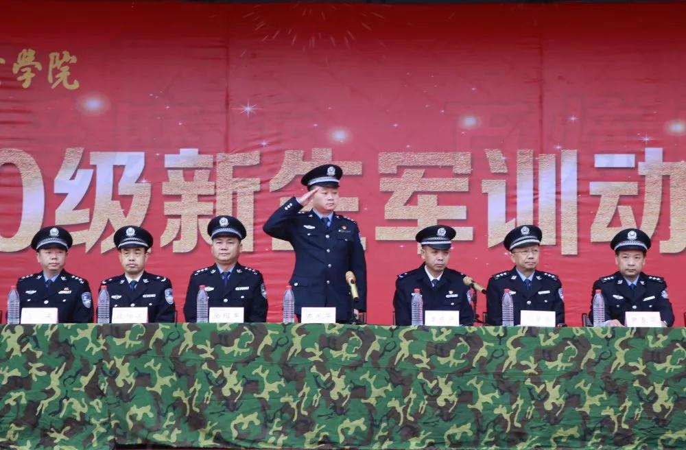 武汉警官职业学院2020级新生军训动员大会在实训基地隆重举行