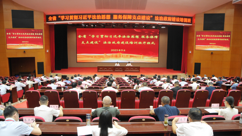 法治思想封面图.jpg