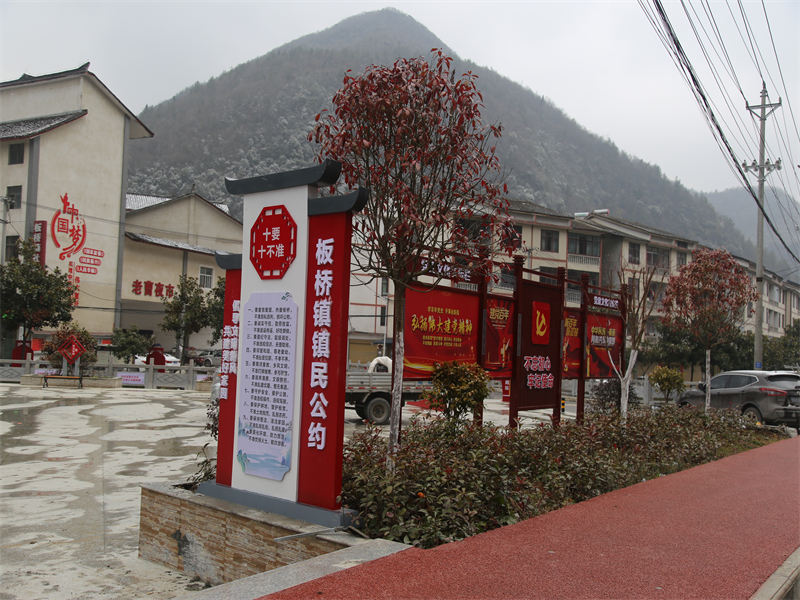 恩施市板桥镇精心打造法治文化广场