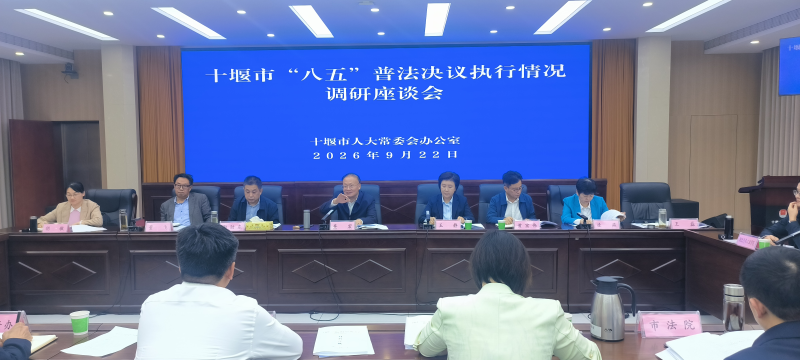 第8站--召开市级座谈会.jpg