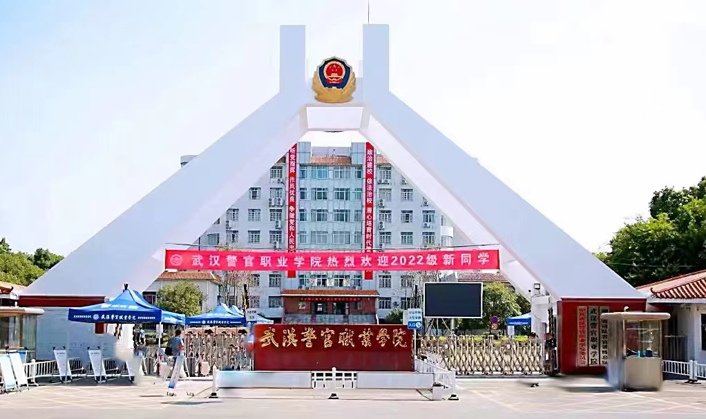 青春当“燃”无悔！武汉警官职业学院2022招生宣传片正式发布-湖北省司法厅